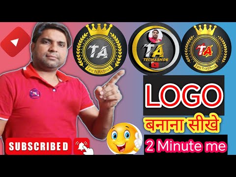 logo kaise banaye mobile se | logo banane ka tarika✅