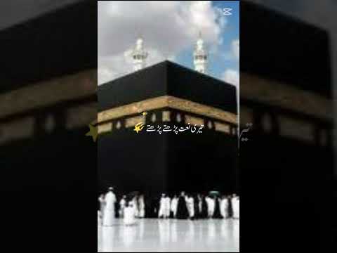 #parinaat mashallah subhanallah #makkah