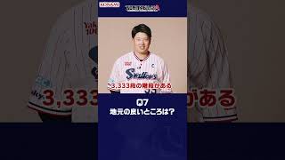 Tokyo Yakult Swallows player Munetaka Murakami takes on the challenge! Professional Baseball Spir...