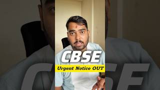 CBSE LOC Notice  2025-26 | Every Students & Parents must Know BIG UPDATE #cbseloc #cbseexampattern
