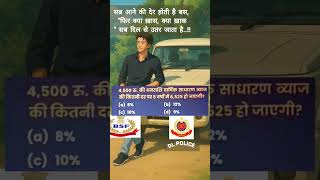 #shortvideo #mathematics #youtubeshorts #shortvideo