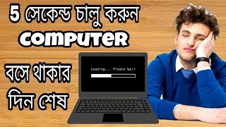 Windows Starting Slow ? Speed up Windows Start up Now (Advance Settings) Bangla -tech rasel