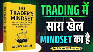 The Trader's Mindset Audiobook in Hindi | book summary | book pedia