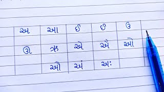 Learn Gujarati Alphabet || Gujarati Alphabet Kaise Likhe || #handwriting_guide