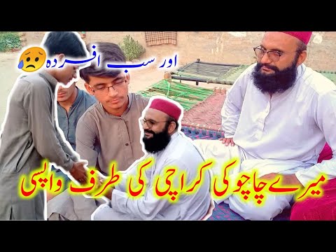 My Uncle is going to Karachi And I am very sad||mere chachu Ki Karachi Ki taraf wapso