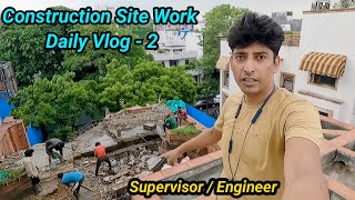 Construction Site Work Daily Vlog | #dailyvlog #civilengineering #supervisorjob #construction