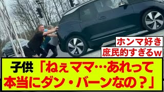 【映像】立ち往生した車を押すニューカッスルのダン･バーン