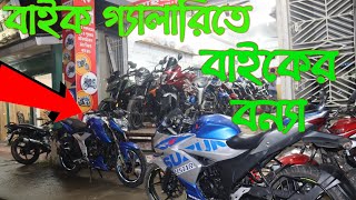 Used bike price in Bangaldesh 2022.Secound Hand bike price in bd.Used bike price in Sylhet.
