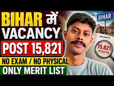 इतनी बड़ी भर्ती पहले कभी नहीं 😱 | 15,821 Posts in Bihar biharstudent biharvacancy #virl 