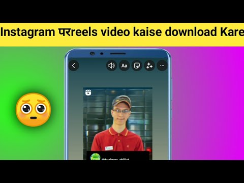 Instagram per video kaise download Kare Instagram per reels video download kaise kare#vishal
