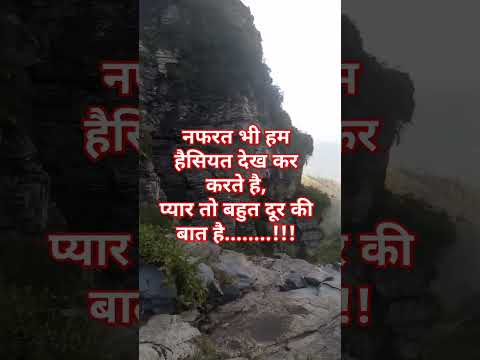नफरत भी हम हैसियत देख कर करते है,प्यार तो बहुत दूर की बात है........!!!