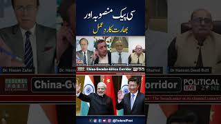 #CPEC #IndiaChinaTensions #PakistanChina #Geopolitics #BeltAndRoad #IndiaReaction #SouthAsiaPolitics