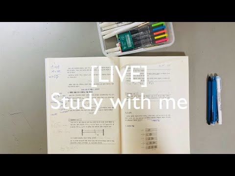 [Live] [Study with me] 스터디윗미