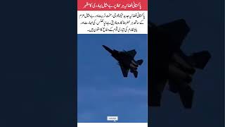 ✈️ Pakistan Air Force — Unmatched on Every Front 🇵🇰🔥#PakistanAirForce #PAF #DefendersOfPakistan #Air