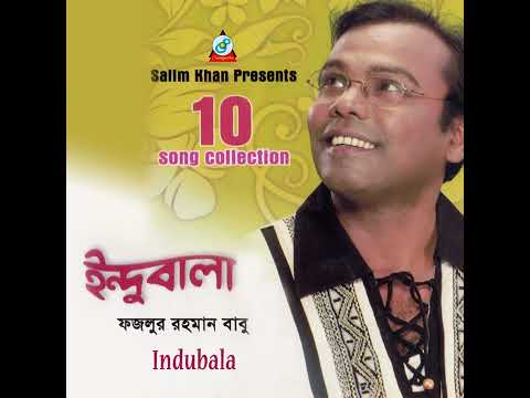 Indubala | Fazlur Rahman Babu | Bangla Song