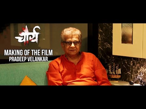 Chaurya | Making of the Film | Pradeep Velankar