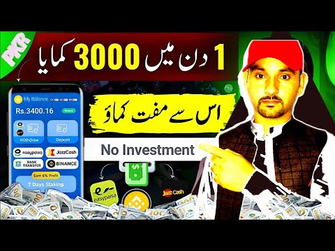 Online Earning App In Pakistan 🇵🇰 || Best earning app without deposit 🤑