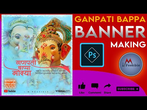 Burhanpur ganesh utsav banner making in adobe photoshop ,photoshop tutorial
