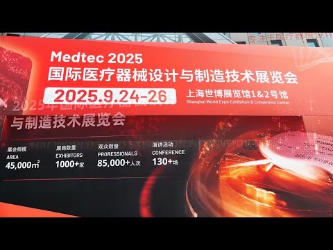 Medtec China is a wrap—but let’s relive the highlights from Maider Medical’s booth! 🎥