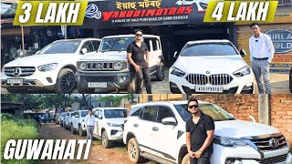 Guwahati Second Hand Car New Video / Second Hand Luxury Cars In Guwahati / Second Hand SUV Cars