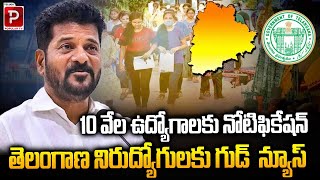 Telangana Government Releases 10,000 Job Notifications|Telangana 10,000 Posts Announced | Popular TV