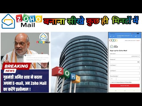 🇮🇳  Zoho Mail मं अपन ईमेल बनाना सीखव – Step by Step छत्तीसगढ़ी मं! #zohomail #zoho