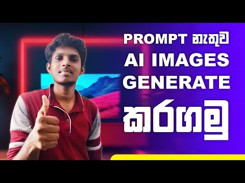 How To Generate Ai Images Without Any Prompts | Ai Images Generator Free