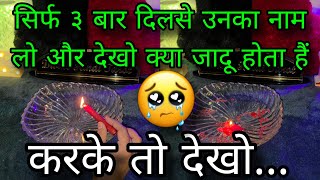 ♥️ AAJ UNKI CURRENT FEELINGS- THEIR CURRENT FEELINGS- CANDLE WAX READING- HINDI TAROT READING TODAY
