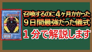 【１分解説】自称ブラマジ使いの隠された切り札(海外)