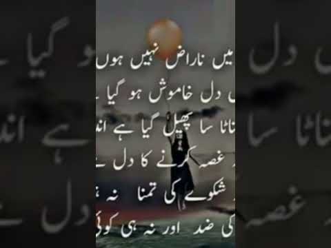 Urdu poetry #poetry#sad #beautiful#music