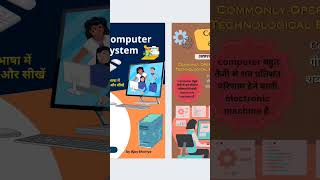 Computer course Bilkul Free #trending #computer #learncomputer #ytshorts