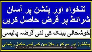 Khushhali Microfinance Bank Loan for Pensioners and Government Employees