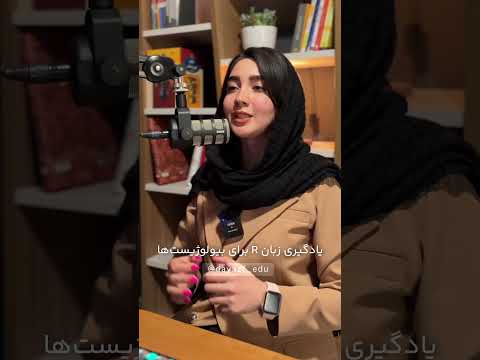 چالش پانزده روزه یادگیری زبان آر برای بیولوژیست‌ها   #برنامه_نویسی #زبان_R