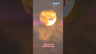 HD Sun photos video recording HD graphics with bigger zoom #trending #funny #vairalvideo #love