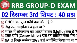 RRB Group D Review 3rd Shift 02 December 2025 | RRB  Group D Exam Analysis today|RRB Group D Review 