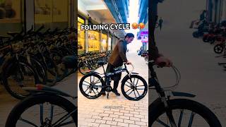 26” FOLDING BIKE 🥵 #viral  #automobile #cyclecam #trend  #viralvideo #shorts #unfreeze #cycleworld
