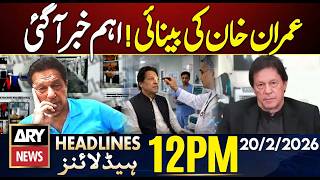 Big News Regarding Imran Khan's Eye Vision - Latest Updates | ARY News 12 PM Headlines | 20th Feb 26