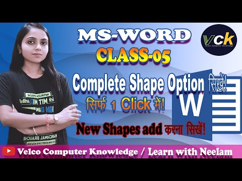 Ms Word|Shape Option sikhe |Insert Menu|Ms word Doc. Me shape add krna sikhe |professional document|
