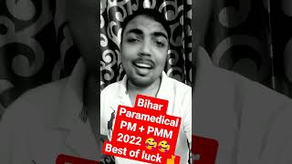 #shorts Bihar paramedical exam 2022 ,Best of luck 🤞👍, Bihar pm/Pmm exam 2022