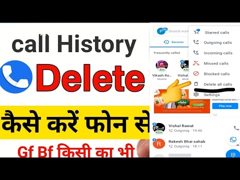 How to permanently delete call history on android|| how to delete call history on android || 