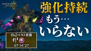【新事実】スラアク、もはや強化持続抜きの方が強い件を解説【モンハンワイルズ/MHWilds/歴戦王アルシュベルド】