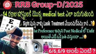 📌RRB Group-D Medical Test Complete  Prosess💉|Railway Medical Manual| Very toughest Medical Test 😰