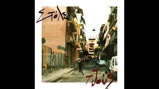 3. Στόλεν - Intel core i5 (feat. Dj Burn One)