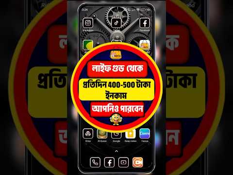 Online Income 2025।। #onlineincome #lifesgood #viral
