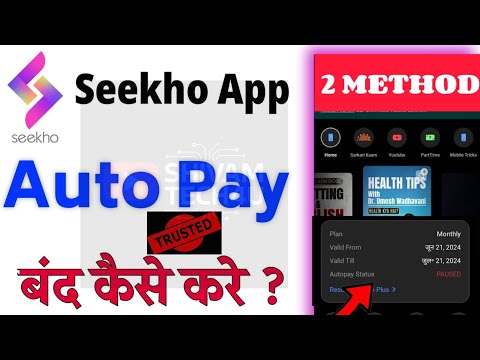 Seekho App Autopay Kaise Band Kare | Stop Seekho App Subscription Auto Payment| #trending #stop