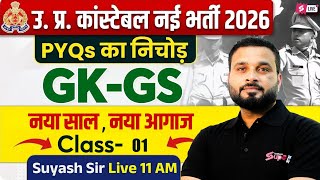UP Police Constable GK GS PYQs | UP Constable GK GS Previous Year Question Paper | by Suyash Sir #1