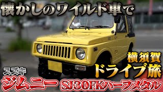 [Suzuki Jimny] Terry has bought another car.