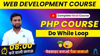 ✅PHP Do While Loop Tutorial in Hindi | Php Complete course in hindi | Learn PHP by sampat liler