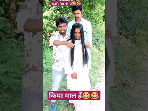 #short shorts shortsvideo #ytshorts fannyvideo newvideo comedyvideo#viralvideo #viralvideo #reelsvid