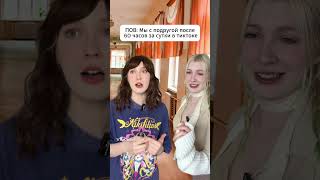 This is what's happening on TikTok...